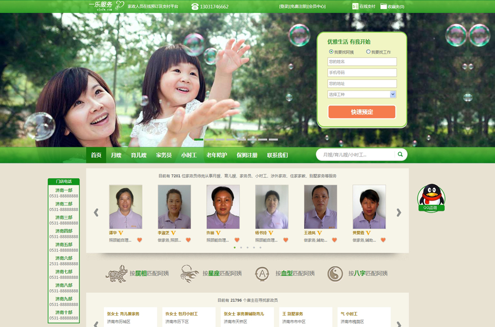 ��������(w��)ƽ�_(t��i)�W(w��ng)վ����