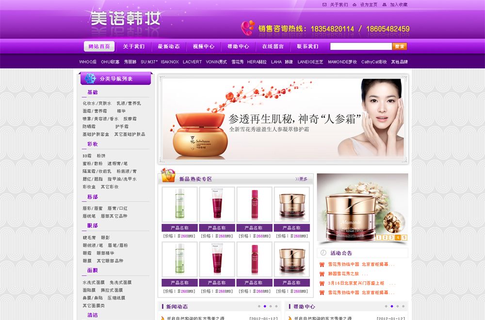 ���yƷ�̳ǾW(w��ng)վ����