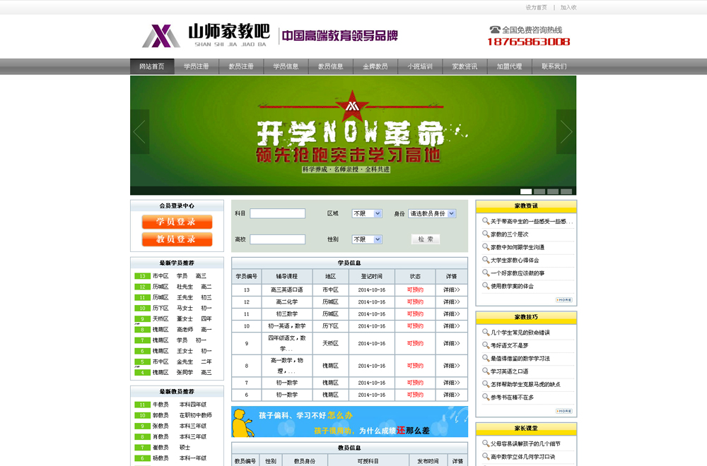 �ҽ̾W(w��ng)�W(w��ng)վ����