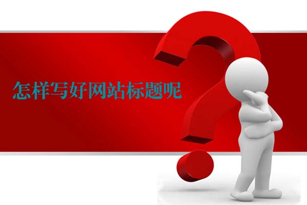 ���ӌ��þW(w��ng)վ��(bi��o)�}��