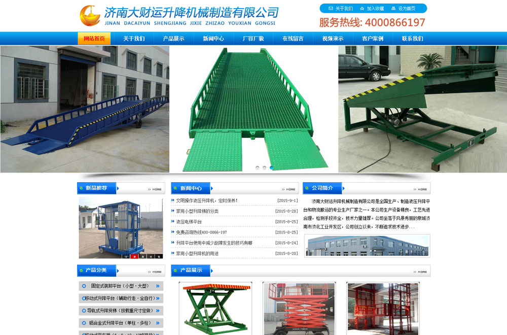 ����ƽ�_(t��i)�W(w��ng)վ����