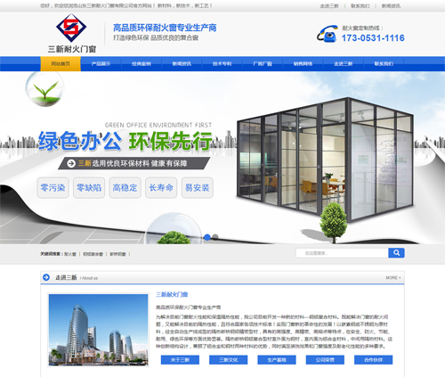 ɽ�|�����ͻ�(ji��)���T(m��n)���W(w��ng)վ���O(sh��)����