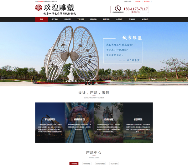 ���͵��ܾW(w��ng)վ���O(sh��)����