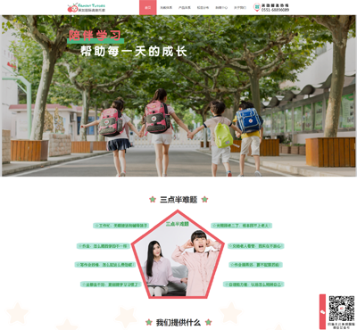 Ӣ�Ӈ�(gu��)�H�߶��н����ľW(w��ng)վ��������